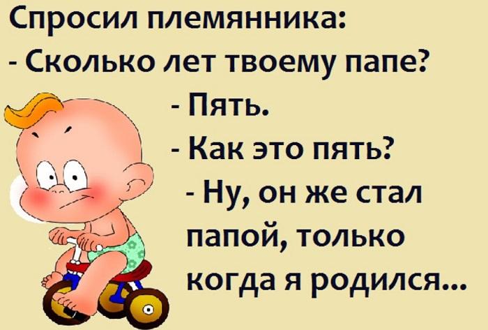 Смешные до слез анекдоты про детей