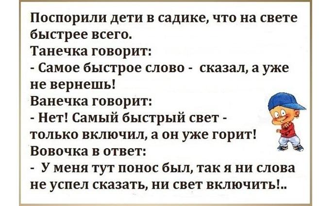 Подробнее о статье Прикольные до слез анекдоты про детей