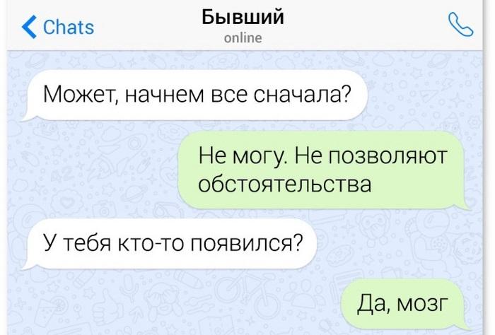 Смешные карикатуры про бывших