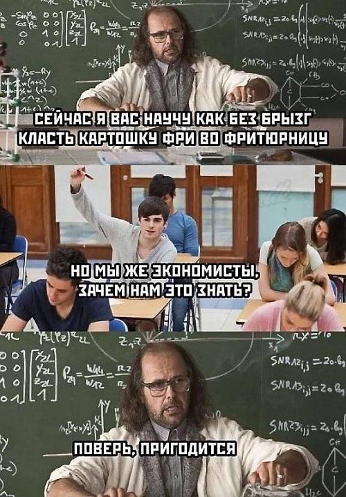 Смешные мемы на 9 марта 2024 года