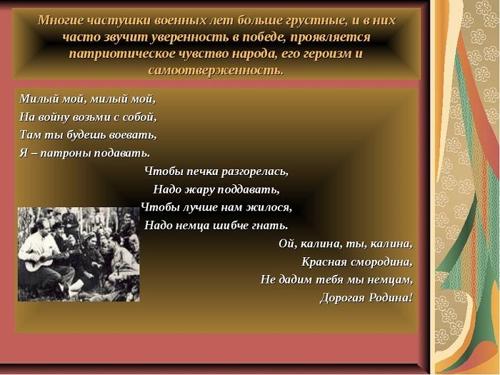 Боевые частушки военных лет и картинки