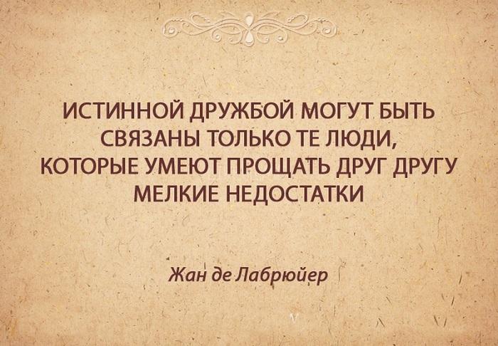 красивые и мудрые цитаты 