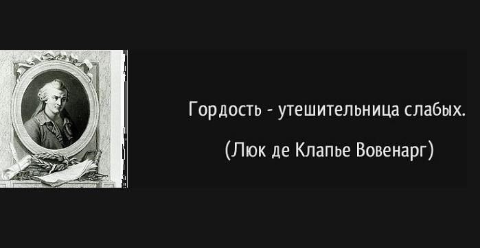 Подробнее о статье Лучшие цитаты и фразы Вовенарга