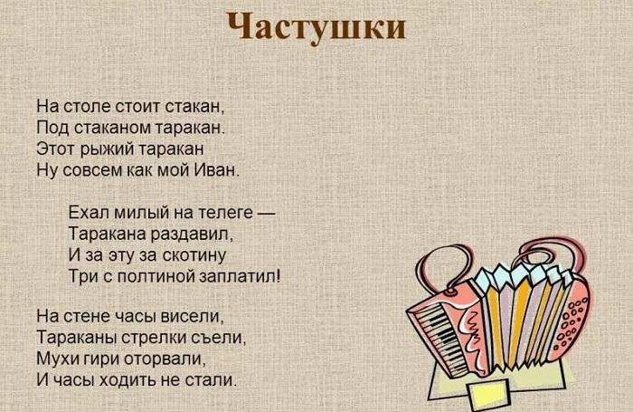 Подробнее о статье Веселые частушки для застолий и гулянок