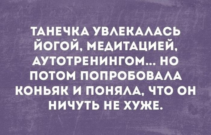 Смешные анекдоты и картинки про аутотренинг