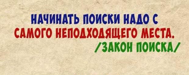 Актуальные и досадные законы жизни