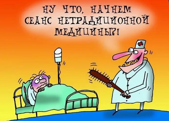 Подробнее о статье Анекдоты про лечение