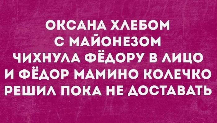 Подробнее о статье Анекдоты про Оксану