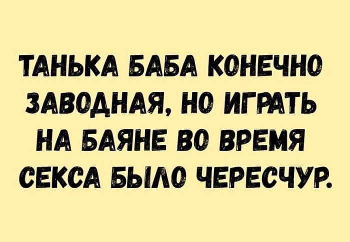 Подробнее о статье Анекдоты про Таню и Татьяну