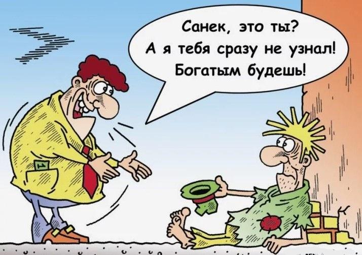 Прикольные картинки и смешные карикатуры