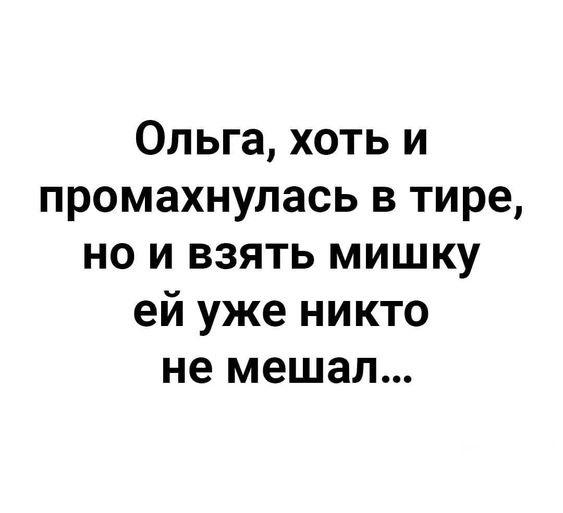 Прикольные картинки на пятницу 16 августа 2024 года