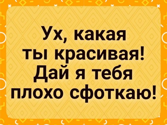 Прикольные картинки на пятницу 27 сентября 2024 года