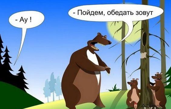 Прикольные картинки и классные карикатуры