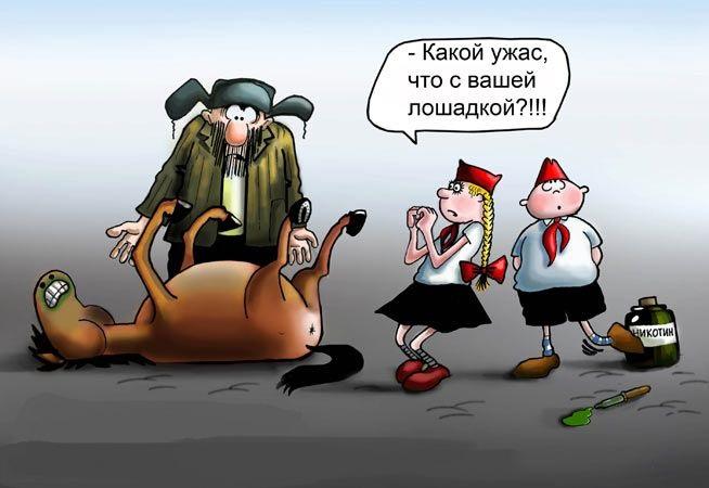 Классные картинки и смешные карикатуры