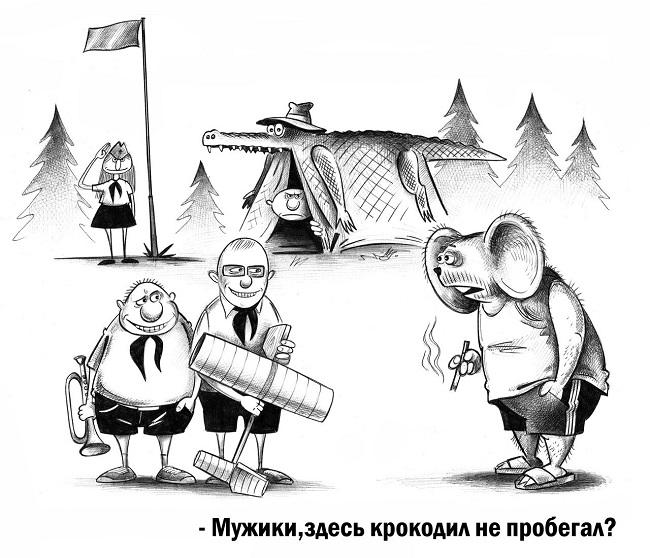 Смешные картинки и забавные карикатуры