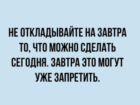 Прикольные картинки для вторника 29 октября