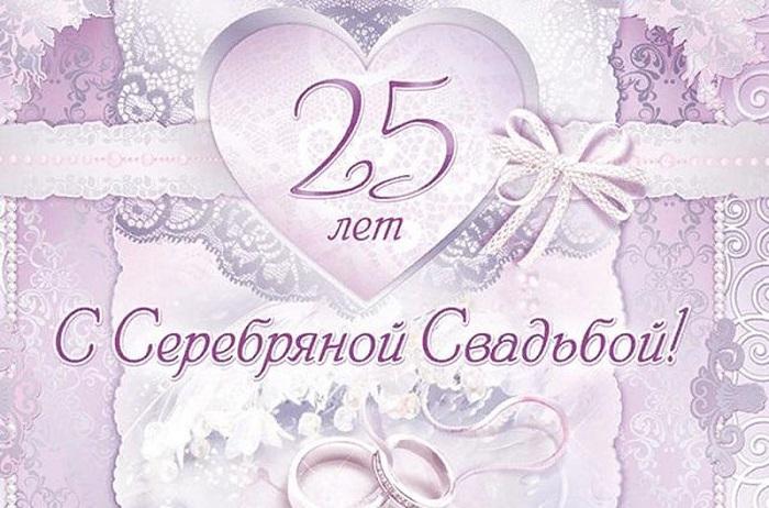 Подробнее о статье Частушки на годовщину свадьбы на 25 лет (серебряная)