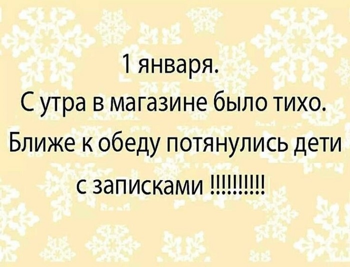 Прикольные картинки с новогодними статусами и шутками