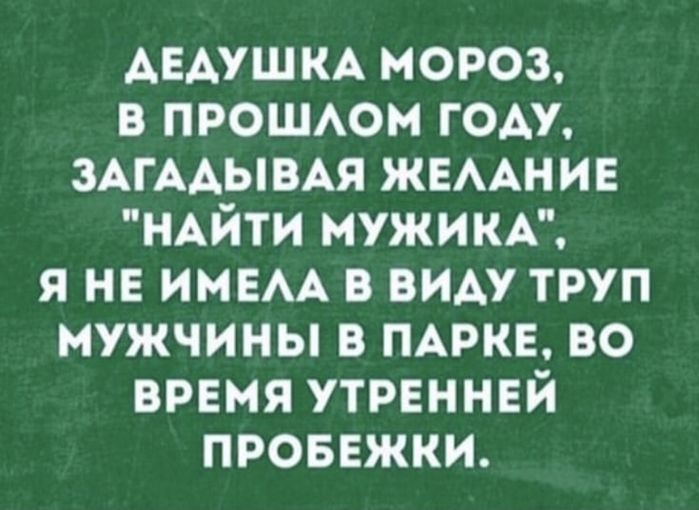 Прикольные картинки с новогодними статусами и шутками