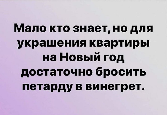 Прикольные картинки с новогодними статусами и шутками