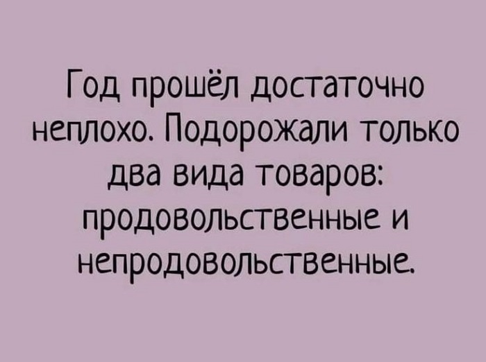 Прикольные картинки с новогодними статусами и шутками