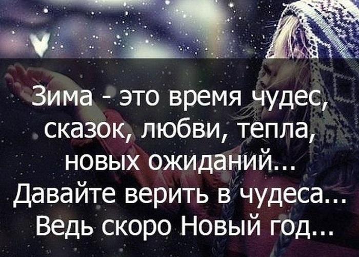 Новогодние статусы про любовь