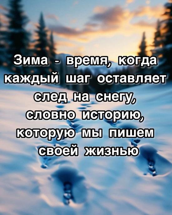 Красивые статусы о зиме