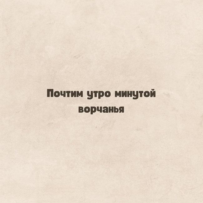 Порция свежих прикольных картинок для 10 марта